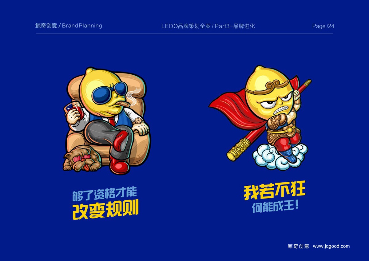 白酒潮流IP插畫(huà)設(shè)計(jì)